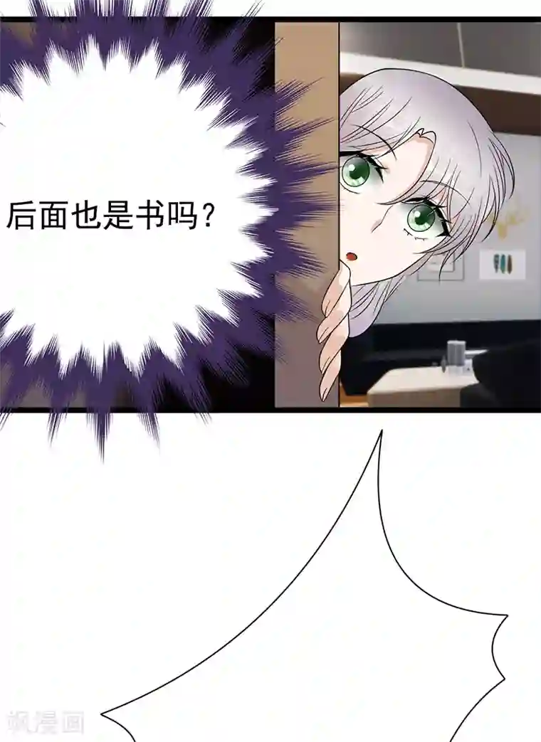 陆少的心尖宠第38话 总裁可是会生气的