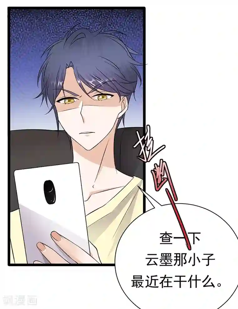 陆少的心尖宠第38话 总裁可是会生气的