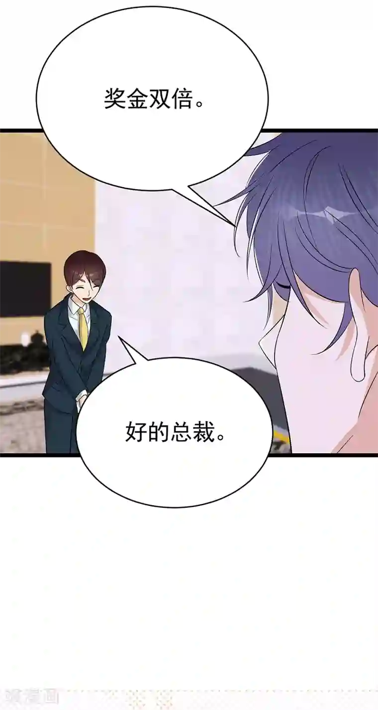 陆少的心尖宠第38话 总裁可是会生气的