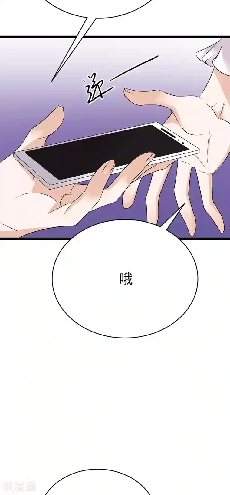 陆少的心尖宠第38话 总裁可是会生气的