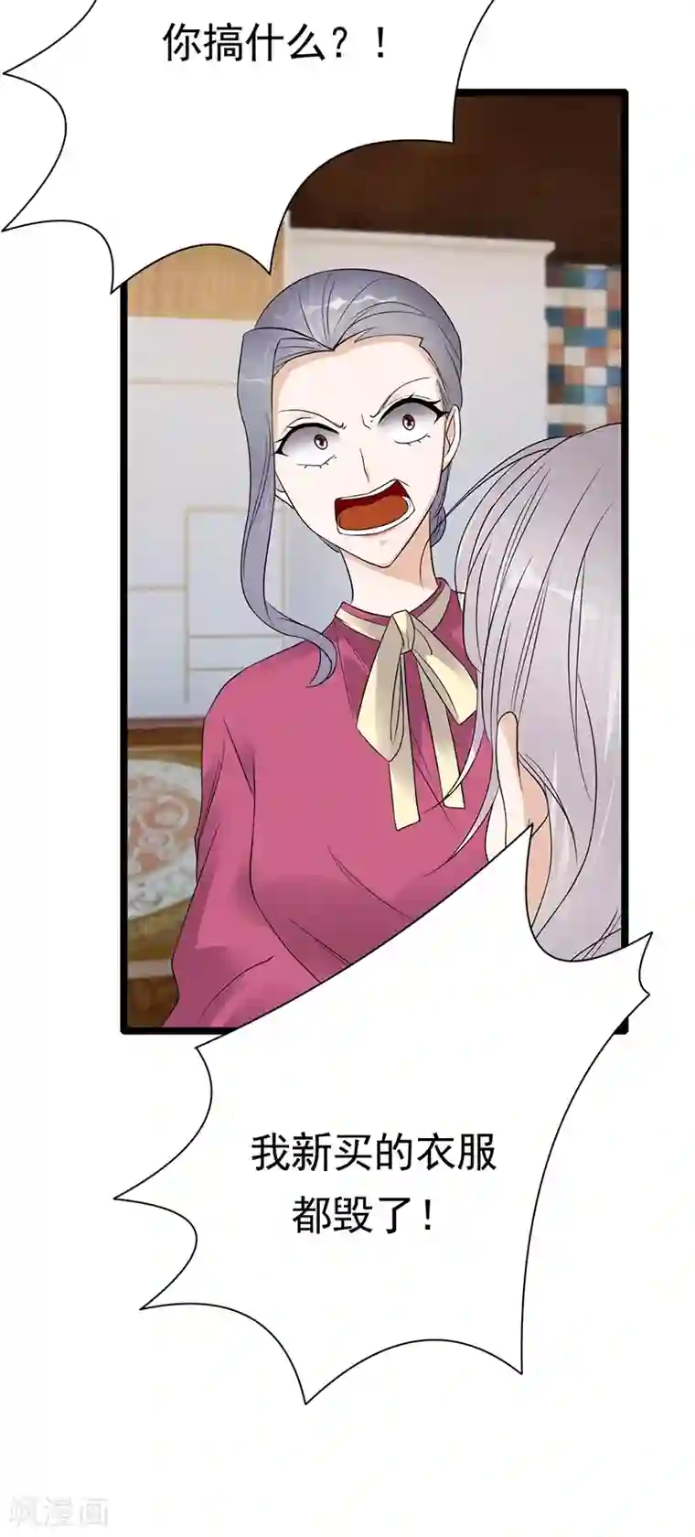 陆少的心尖宠第39话 逐渐逼近的黑手