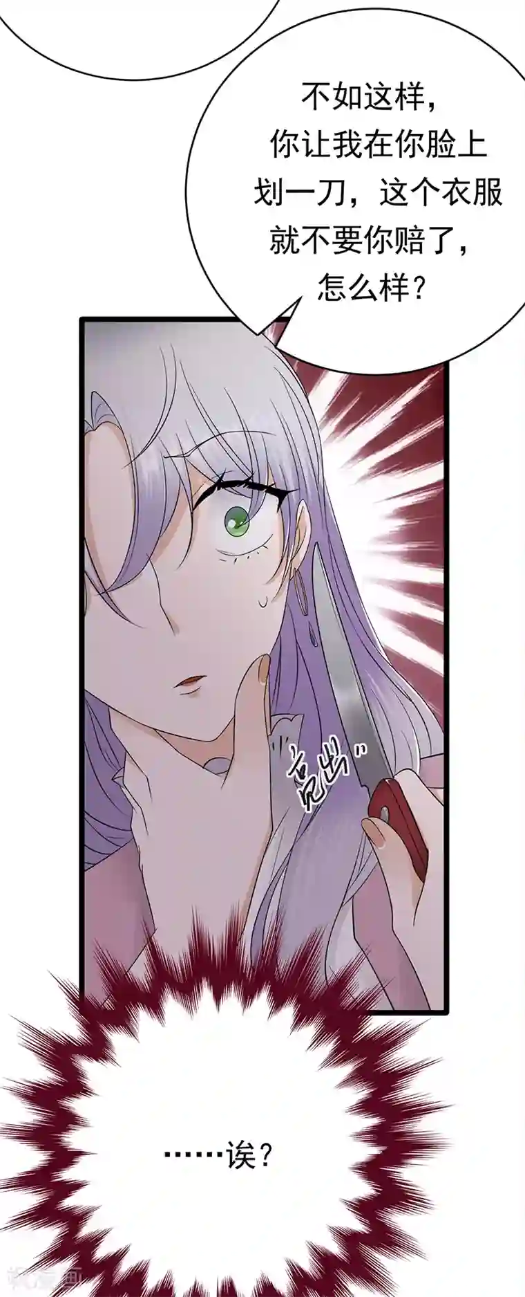 陆少的心尖宠第39话 逐渐逼近的黑手