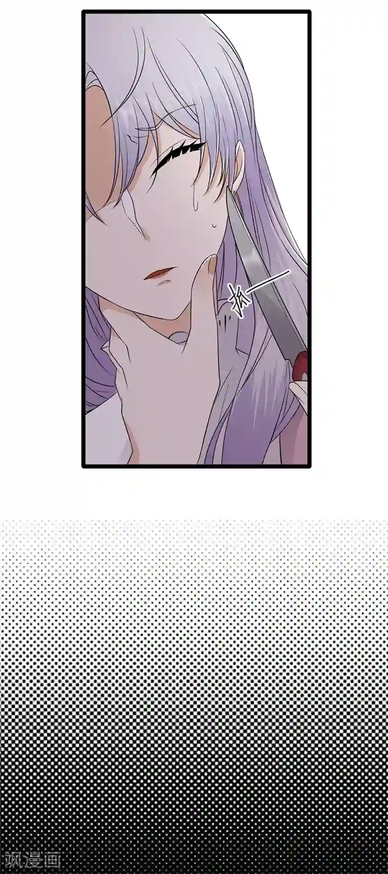 陆少的心尖宠第39话 逐渐逼近的黑手