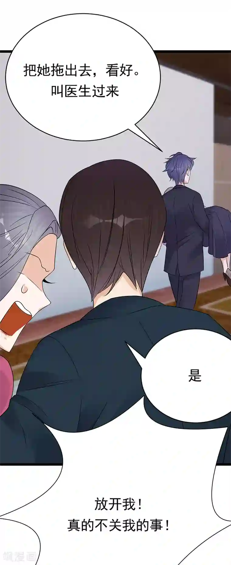 陆少的心尖宠第39话 逐渐逼近的黑手