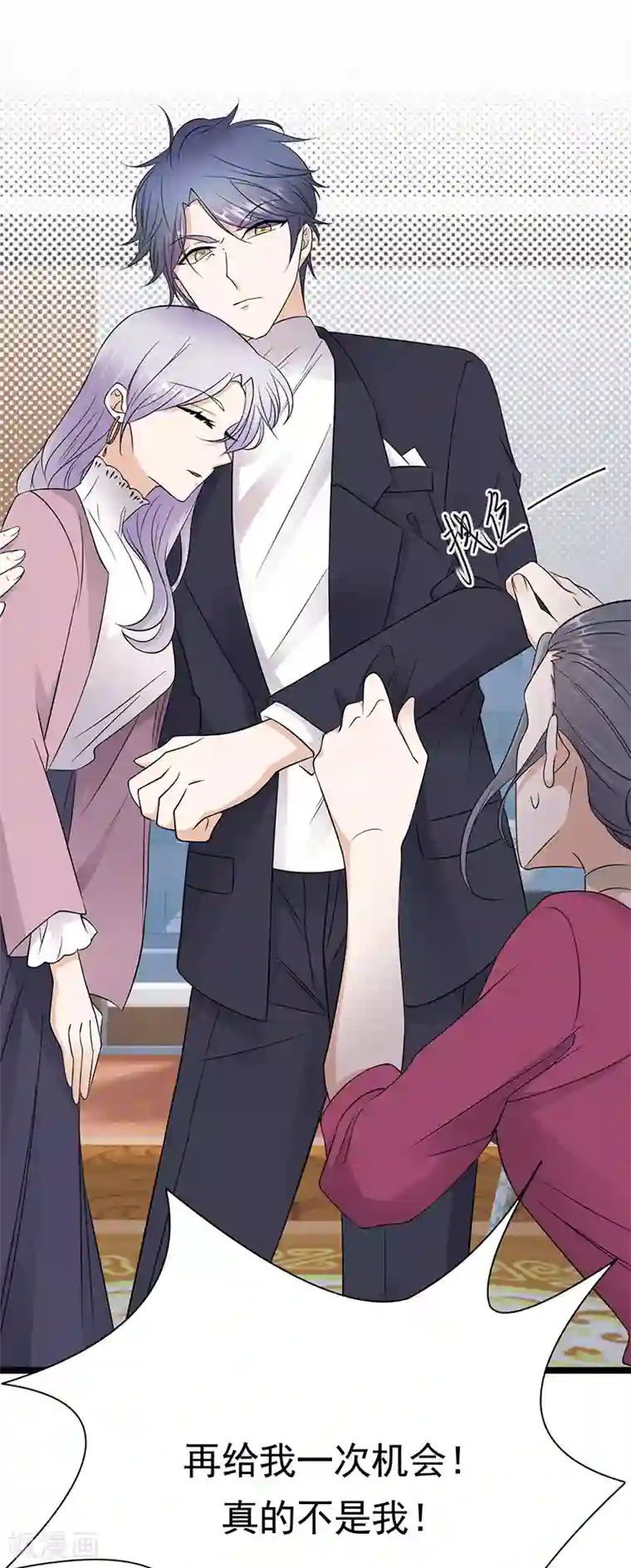 陆少的心尖宠第39话 逐渐逼近的黑手