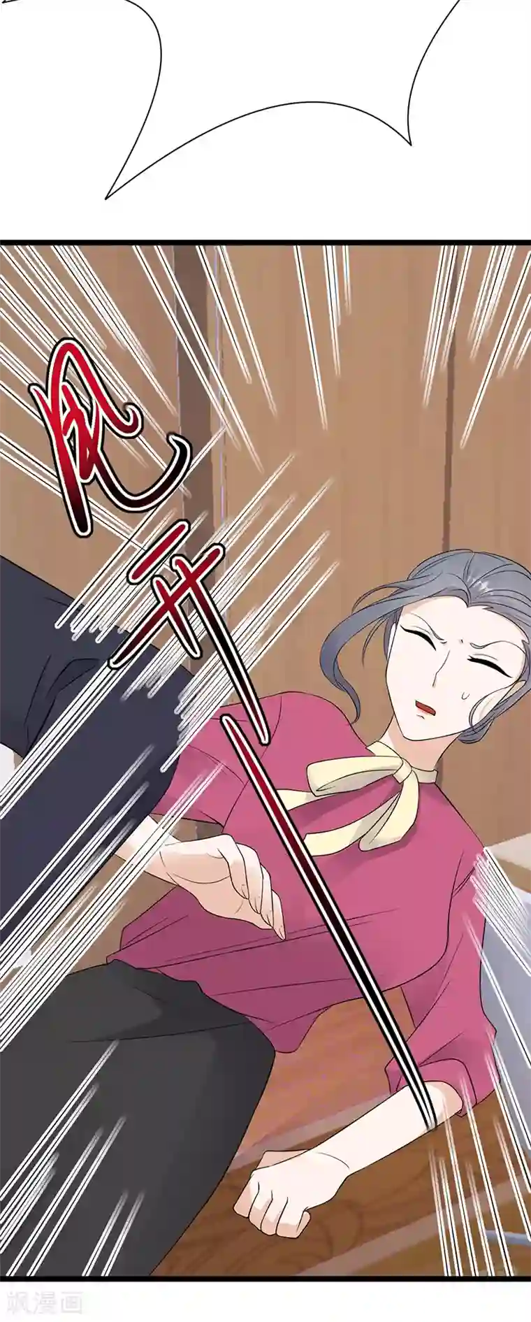 陆少的心尖宠第39话 逐渐逼近的黑手