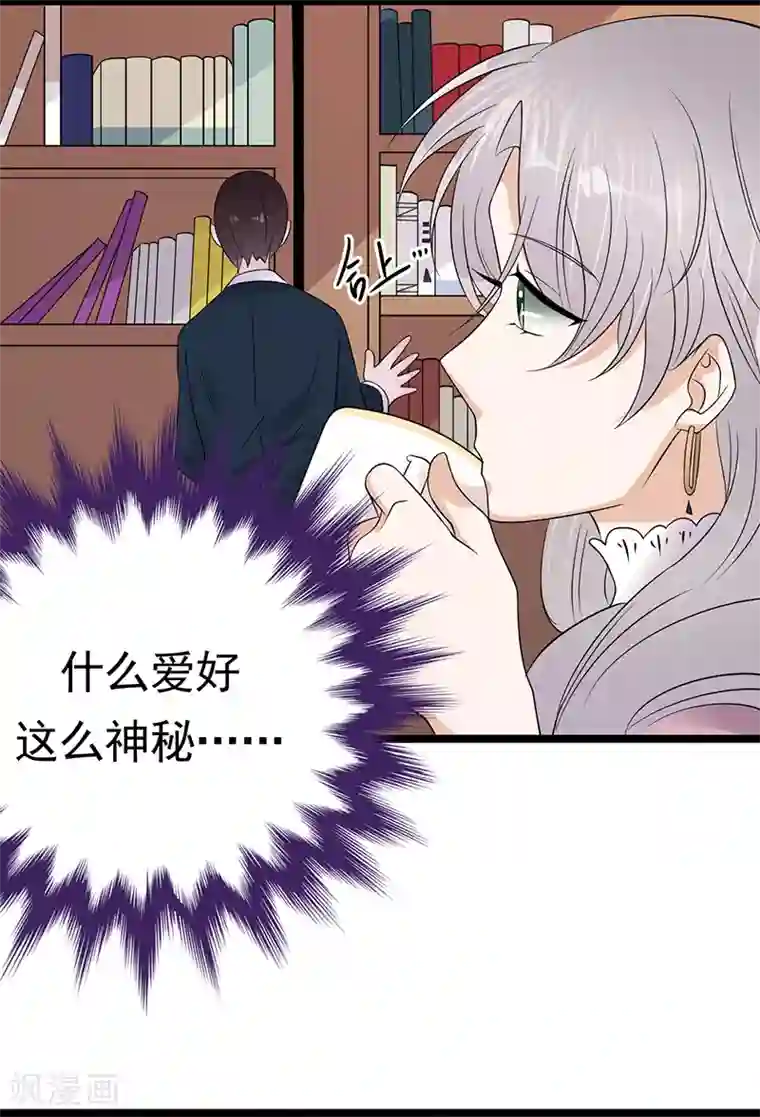 陆少的心尖宠第39话 逐渐逼近的黑手