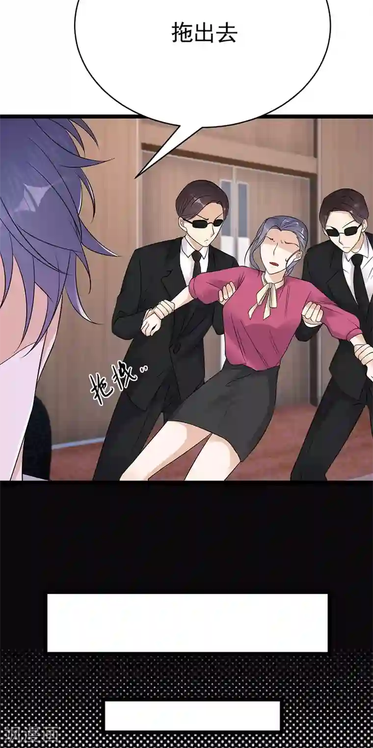 陆少的心尖宠第39话 逐渐逼近的黑手
