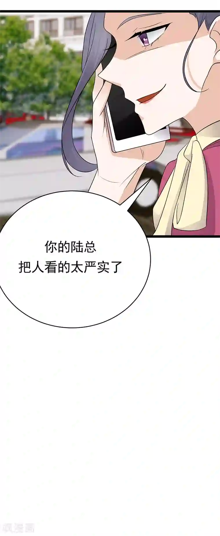 陆少的心尖宠第39话 逐渐逼近的黑手