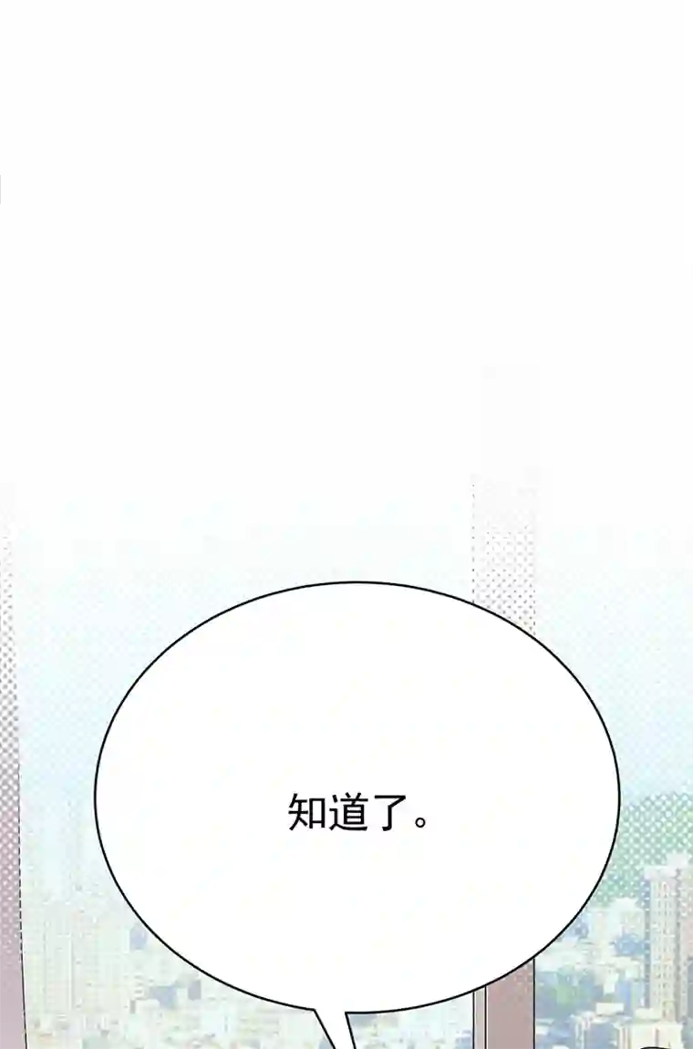 陆少的心尖宠第39话 逐渐逼近的黑手