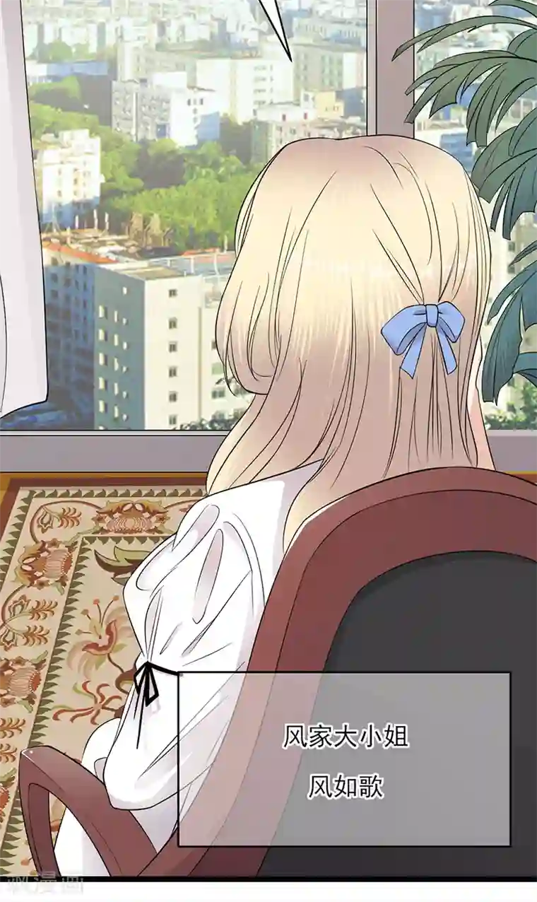 陆少的心尖宠第39话 逐渐逼近的黑手