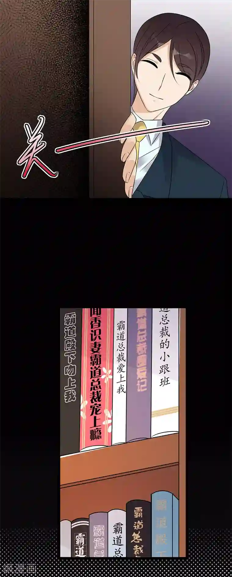 陆少的心尖宠第39话 逐渐逼近的黑手