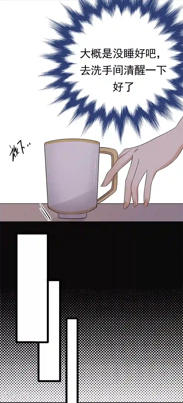 陆少的心尖宠第39话 逐渐逼近的黑手