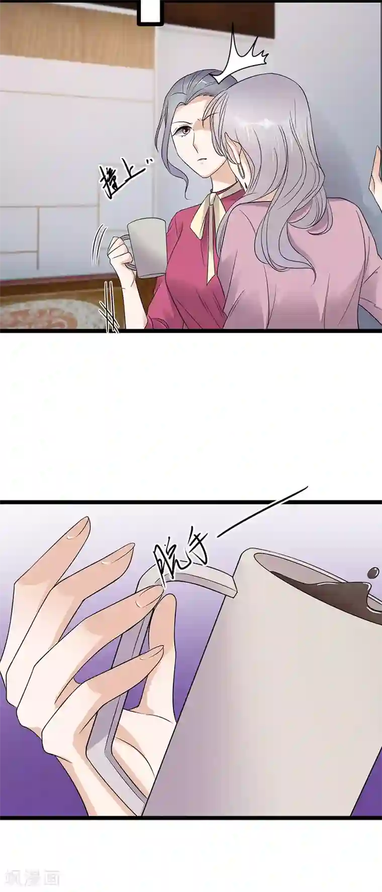 陆少的心尖宠第39话 逐渐逼近的黑手