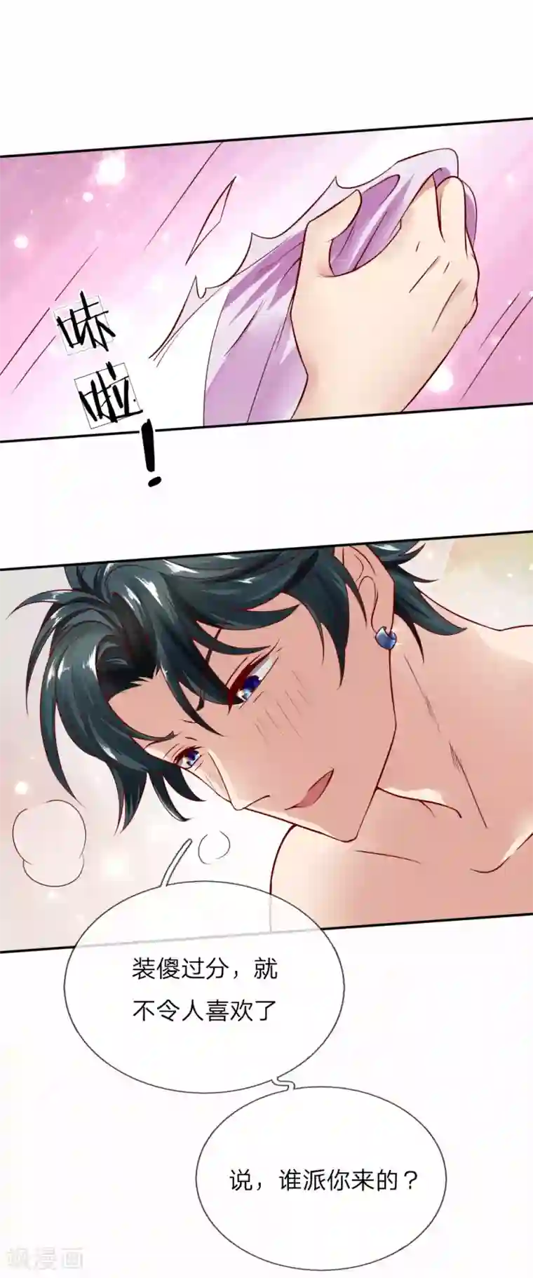 限时婚约：陆总的天价宝贝第1话 熟悉的陌生人