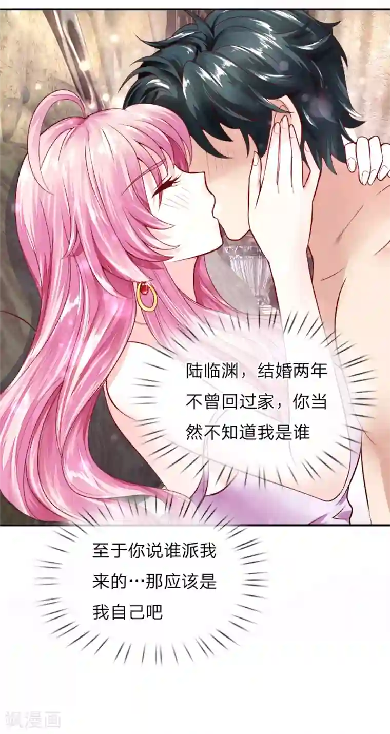 限时婚约：陆总的天价宝贝第1话 熟悉的陌生人
