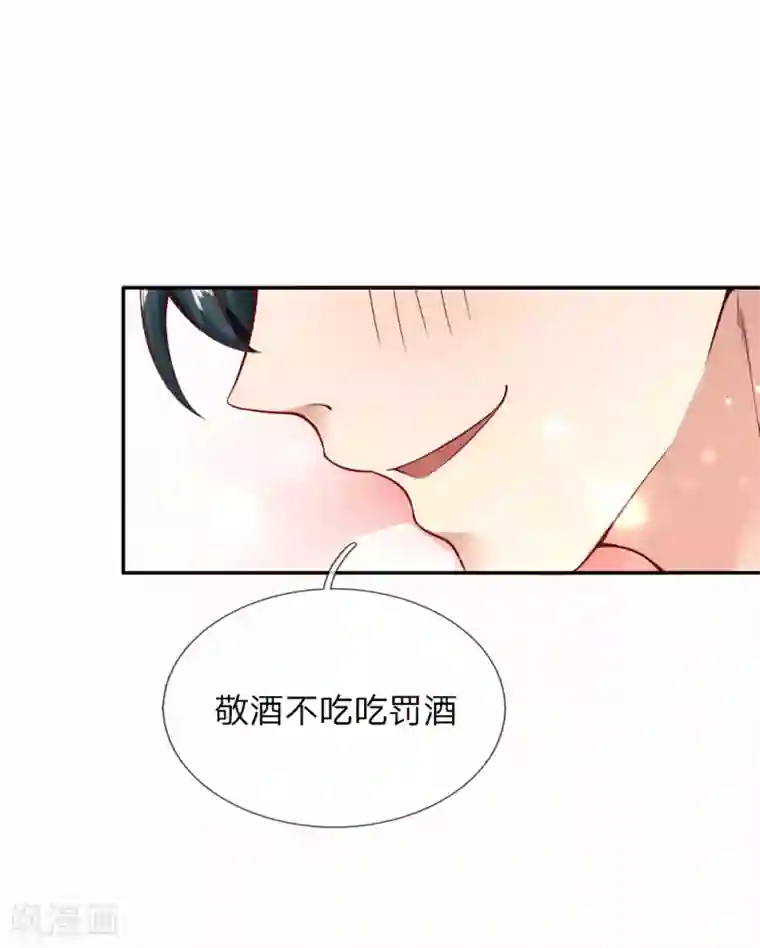 限时婚约：陆总的天价宝贝第1话 熟悉的陌生人