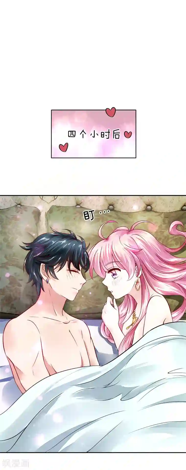 限时婚约：陆总的天价宝贝第1话 熟悉的陌生人