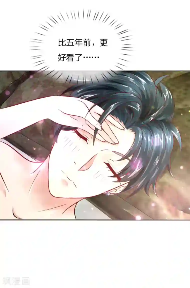 限时婚约：陆总的天价宝贝第1话 熟悉的陌生人