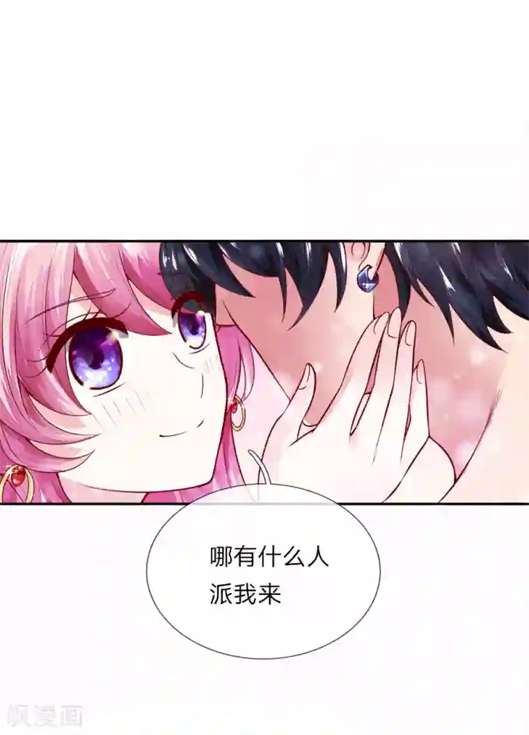 限时婚约：陆总的天价宝贝第1话 熟悉的陌生人