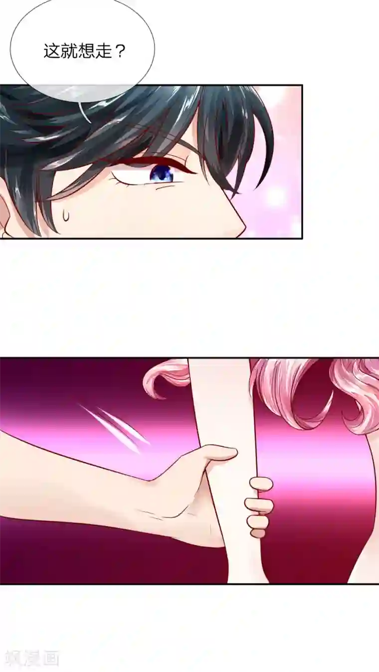 限时婚约：陆总的天价宝贝第1话 熟悉的陌生人