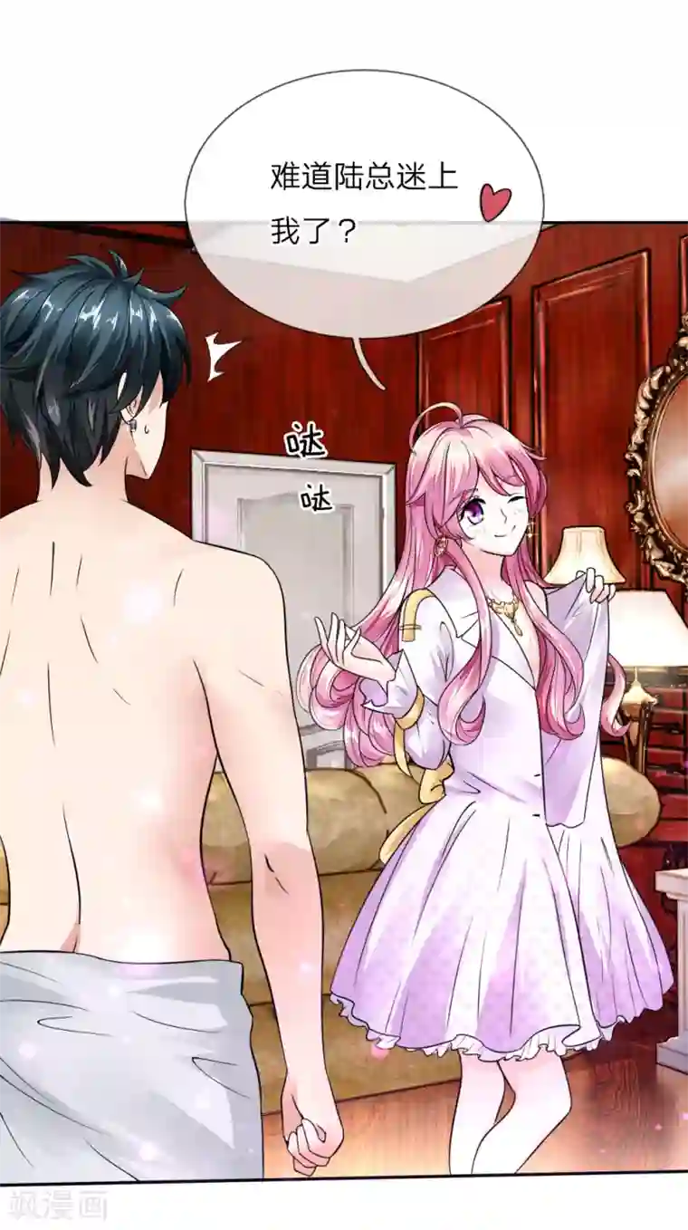 限时婚约：陆总的天价宝贝第1话 熟悉的陌生人