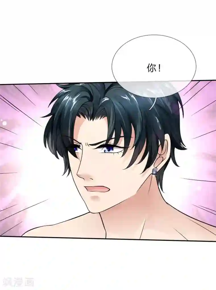 限时婚约：陆总的天价宝贝第1话 熟悉的陌生人