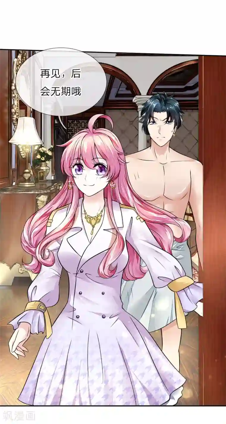 限时婚约：陆总的天价宝贝第1话 熟悉的陌生人