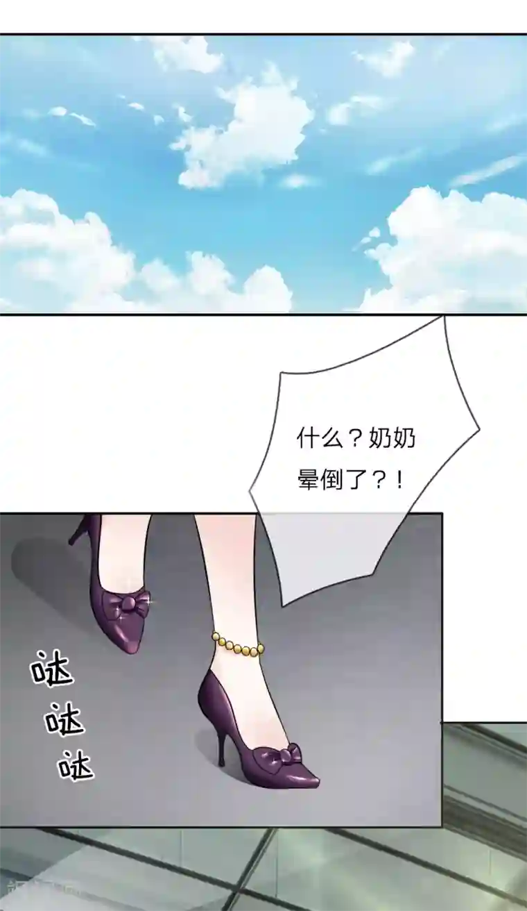 限时婚约：陆总的天价宝贝第1话 熟悉的陌生人