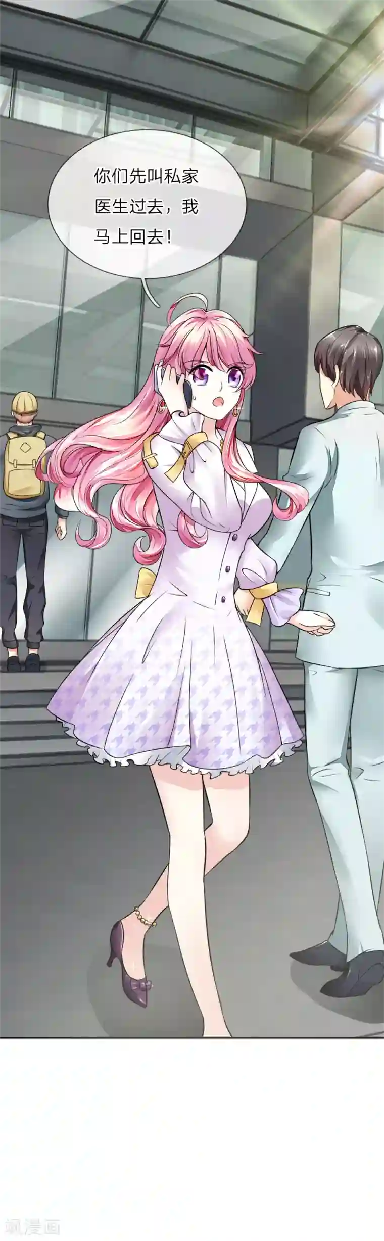 限时婚约：陆总的天价宝贝第1话 熟悉的陌生人