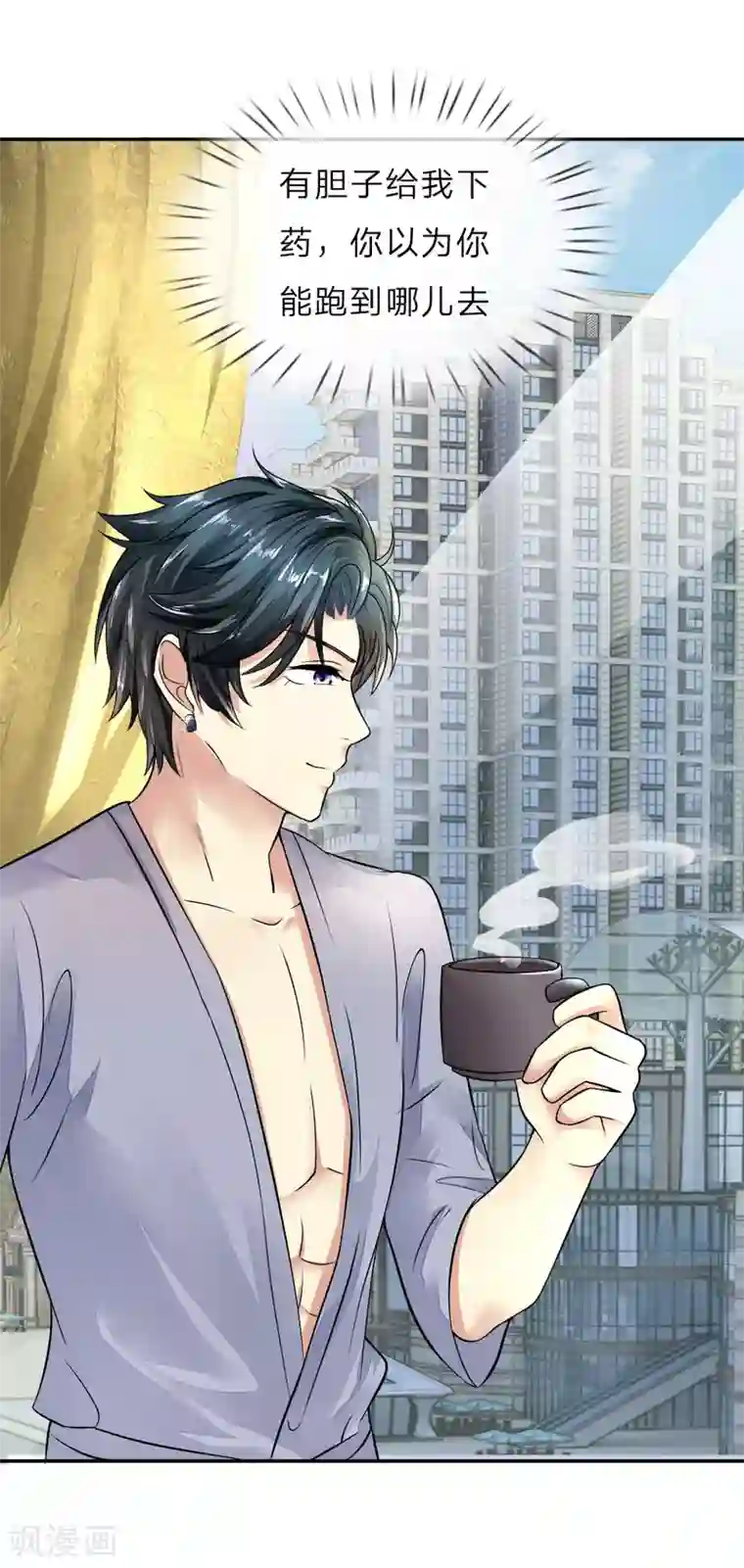 限时婚约：陆总的天价宝贝第1话 熟悉的陌生人