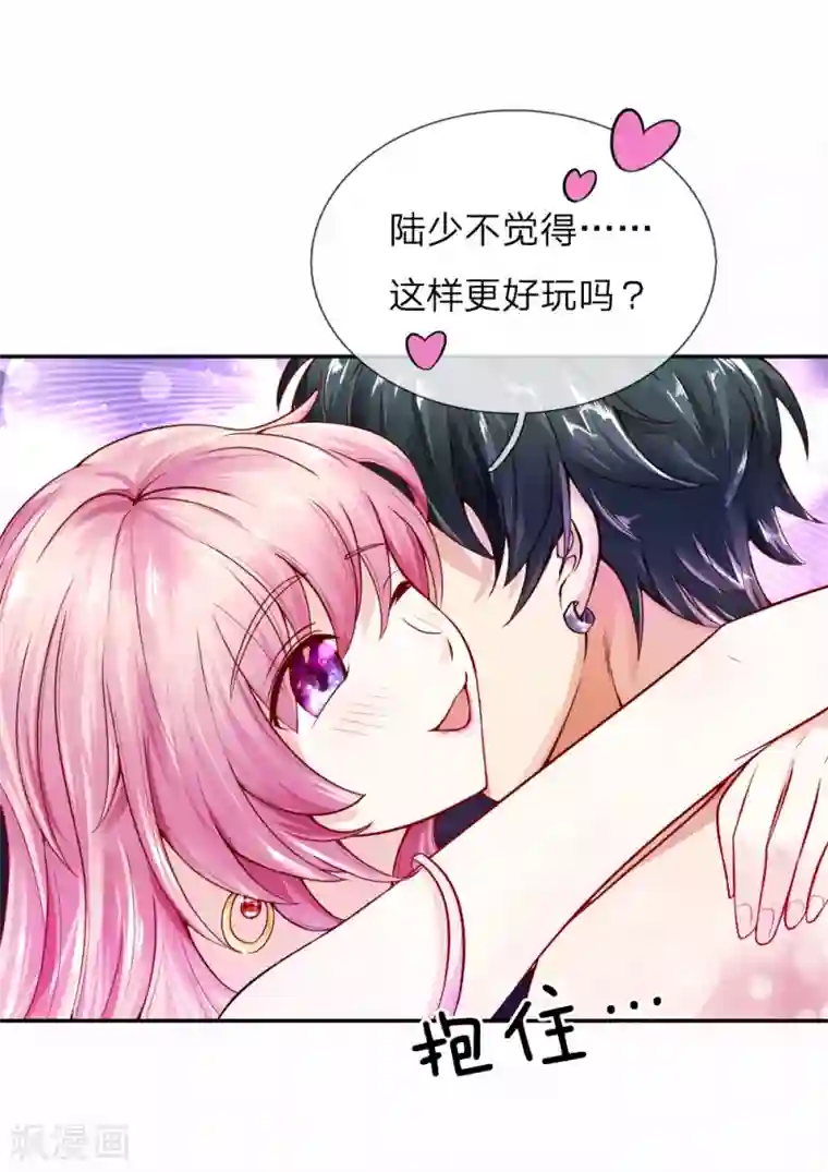 限时婚约：陆总的天价宝贝第1话 熟悉的陌生人