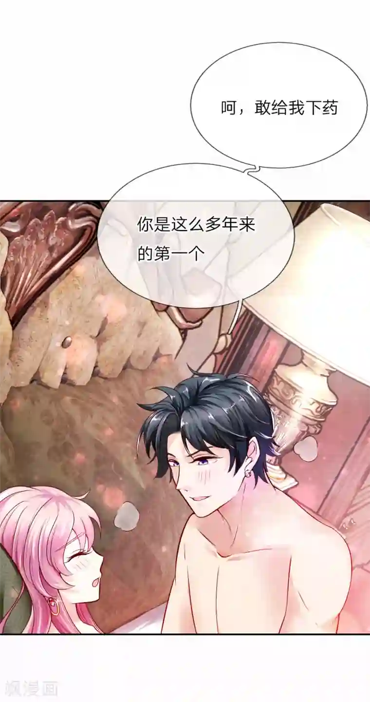 限时婚约：陆总的天价宝贝第1话 熟悉的陌生人