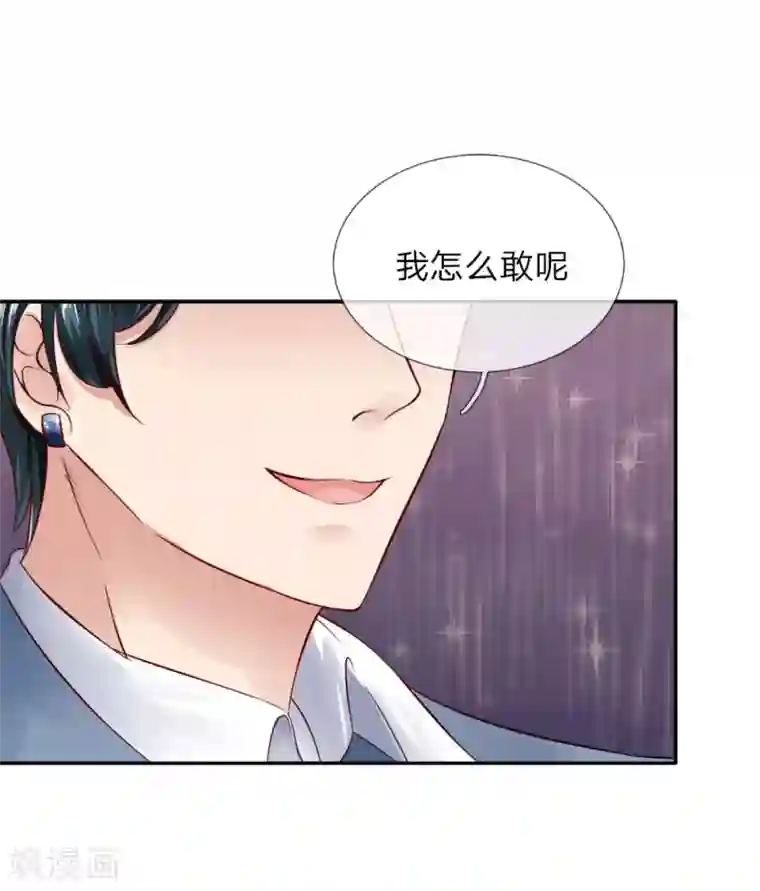 限时婚约：陆总的天价宝贝第2话 正面交锋