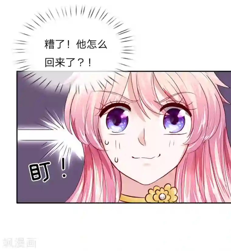 限时婚约：陆总的天价宝贝第2话 正面交锋