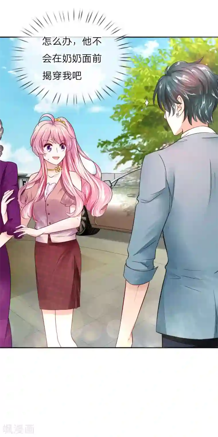 限时婚约：陆总的天价宝贝第2话 正面交锋