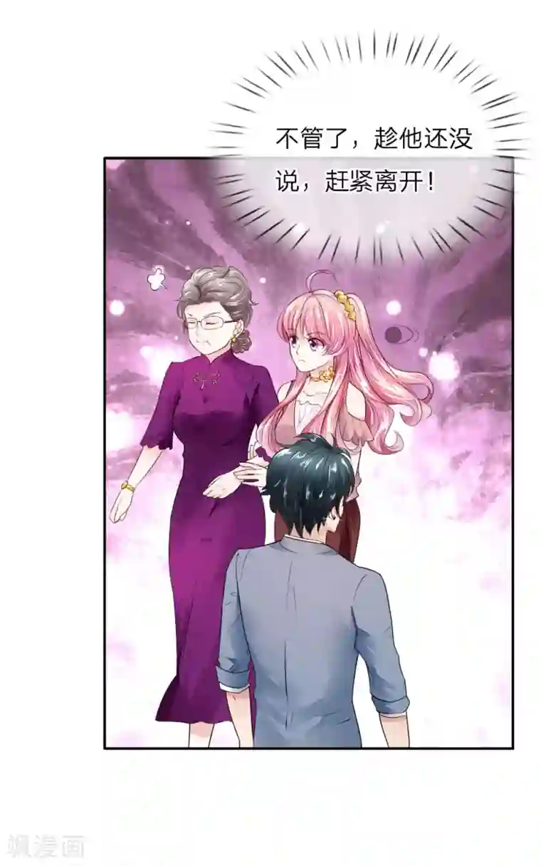 限时婚约：陆总的天价宝贝第2话 正面交锋