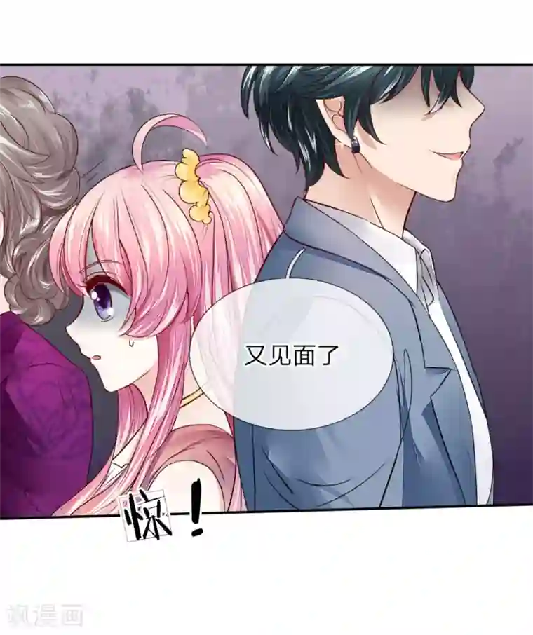 限时婚约：陆总的天价宝贝第2话 正面交锋