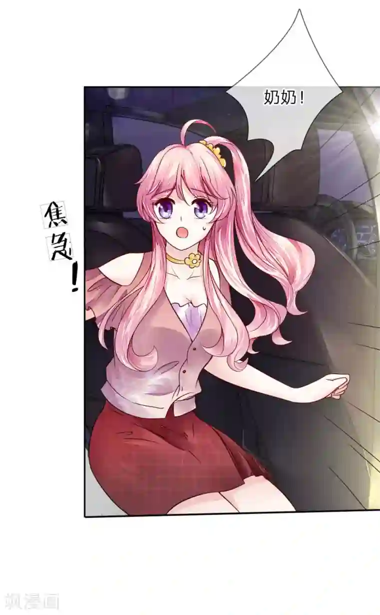 限时婚约：陆总的天价宝贝第2话 正面交锋