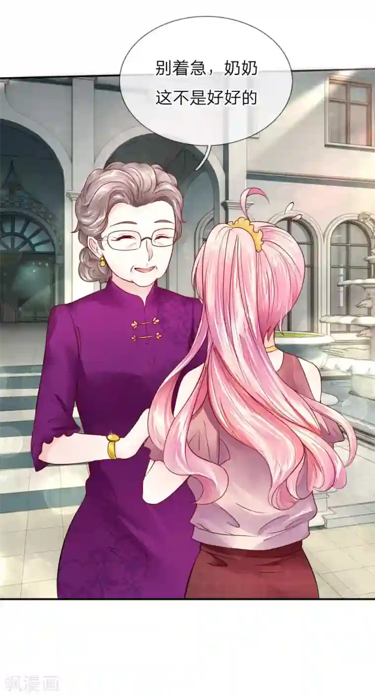 限时婚约：陆总的天价宝贝第2话 正面交锋