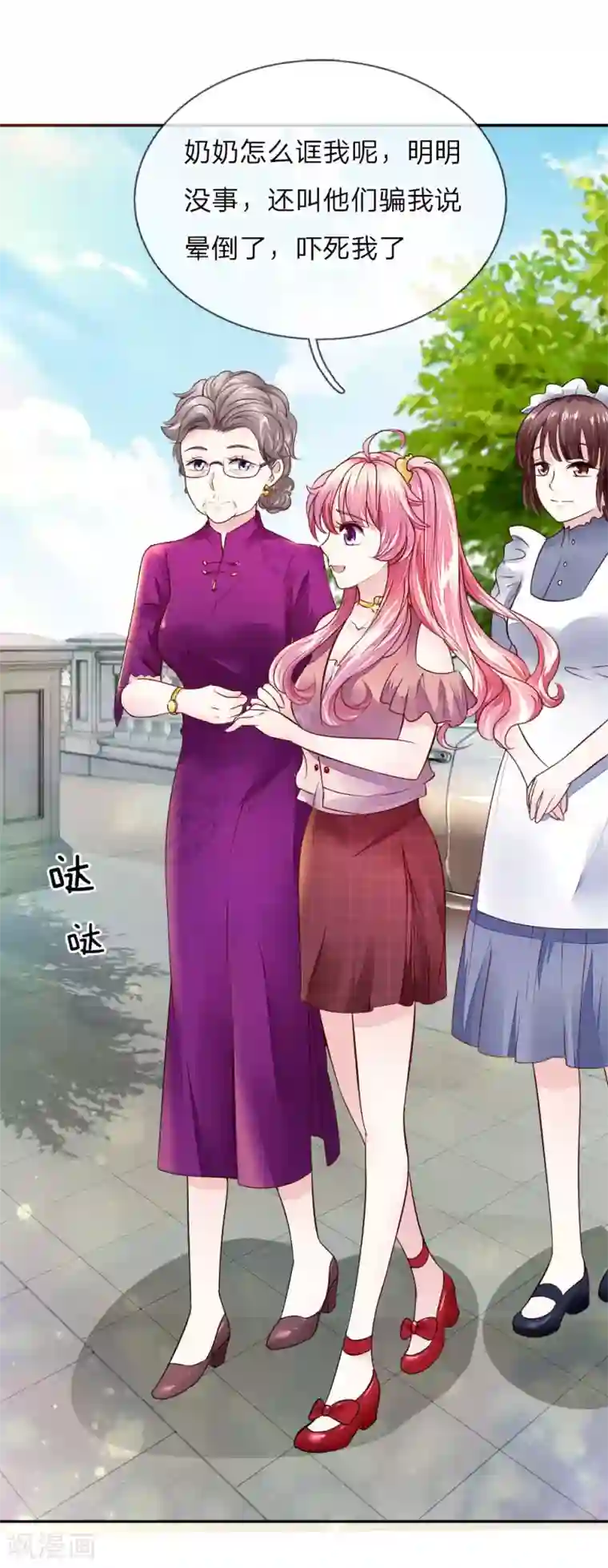 限时婚约：陆总的天价宝贝第2话 正面交锋