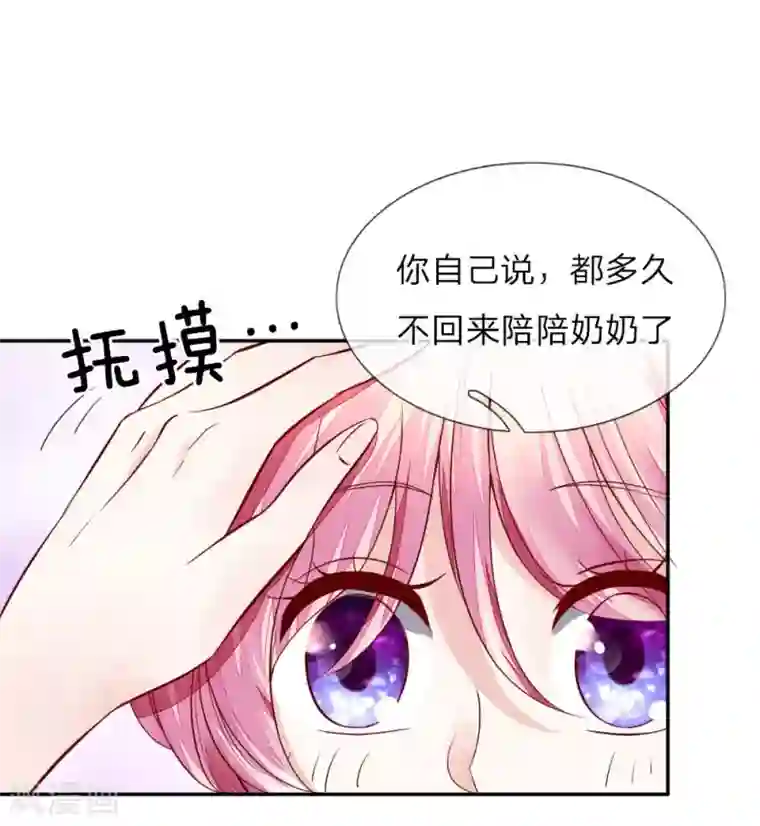 限时婚约：陆总的天价宝贝第2话 正面交锋