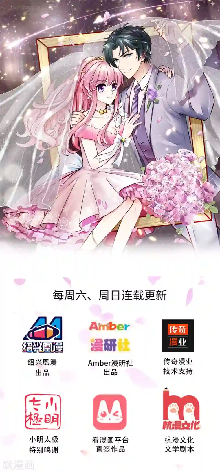 限时婚约：陆总的天价宝贝第3话 这家伙，吃错药了？！