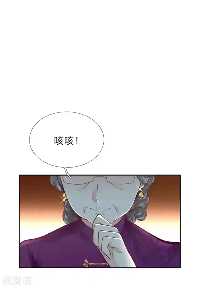 限时婚约：陆总的天价宝贝第3话 这家伙，吃错药了？！