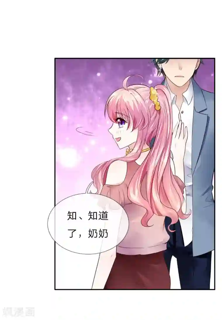 限时婚约：陆总的天价宝贝第3话 这家伙，吃错药了？！