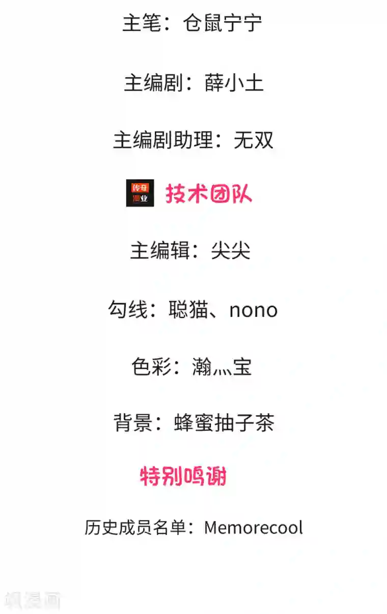 限时婚约：陆总的天价宝贝第3话 这家伙，吃错药了？！