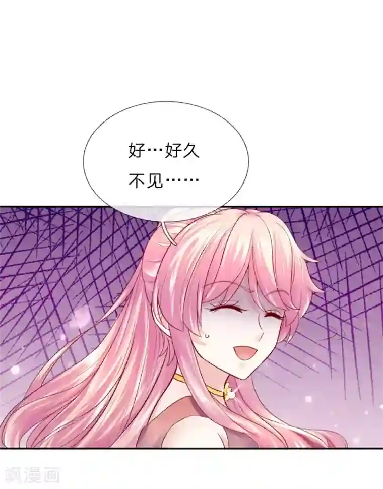 限时婚约：陆总的天价宝贝第3话 这家伙，吃错药了？！