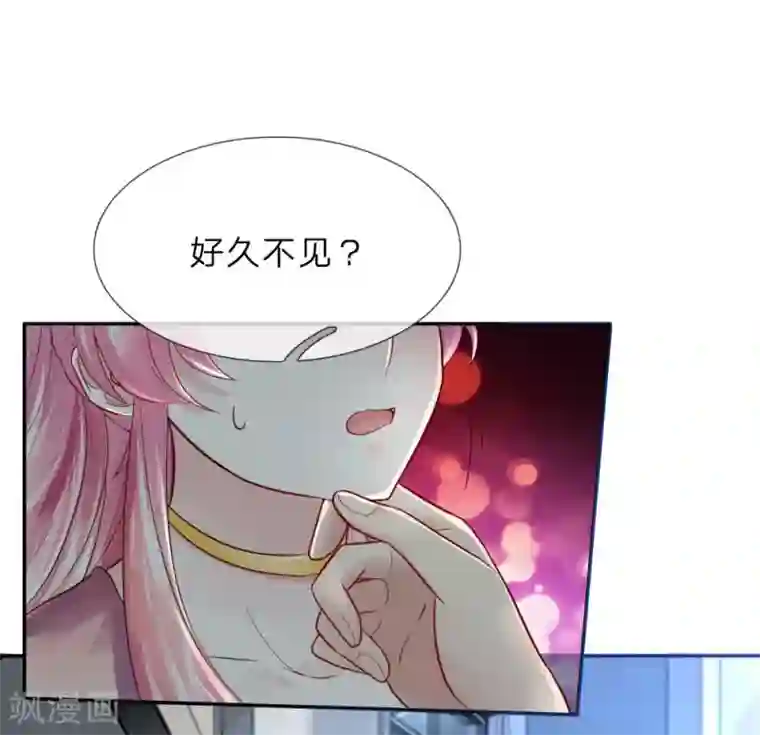 限时婚约：陆总的天价宝贝第3话 这家伙，吃错药了？！