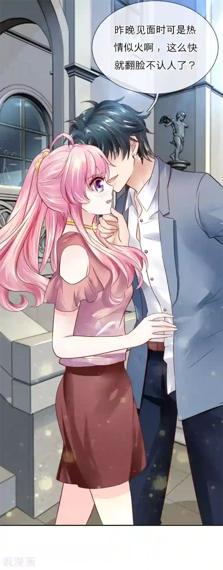 限时婚约：陆总的天价宝贝第3话 这家伙，吃错药了？！