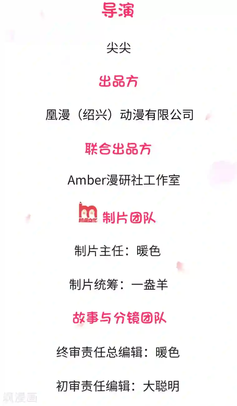 限时婚约：陆总的天价宝贝第4话 努力“造人”